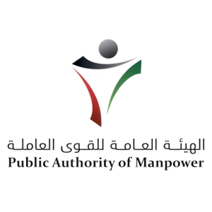 Public Authority of Manpower | Govt. of Kuwait